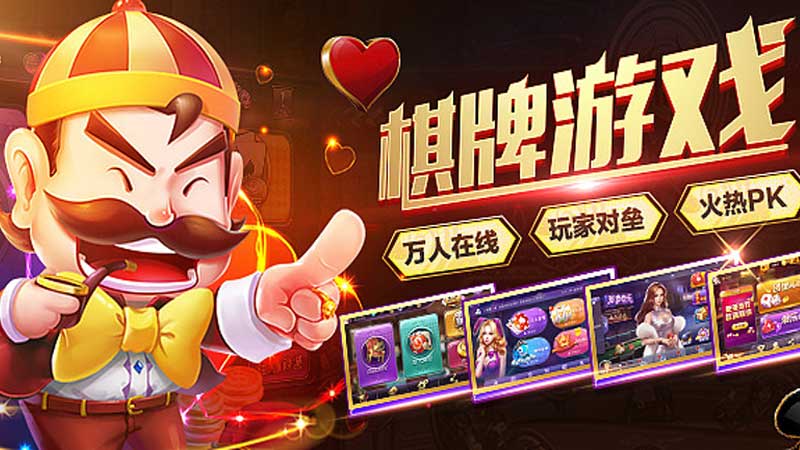 体验高端棋牌游戏服务，开启你的牛牛游戏代理之旅。